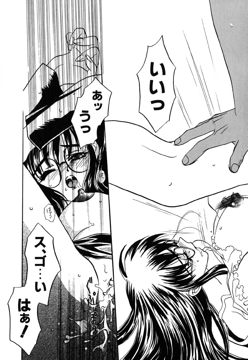 [Kinmedai Pink] Nijiiro Virgin Love page 75 full