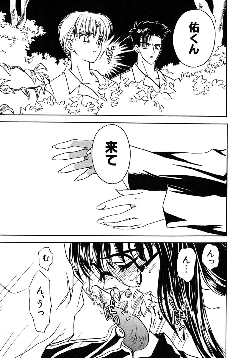 [Kinmedai Pink] Nijiiro Virgin Love page 77 full