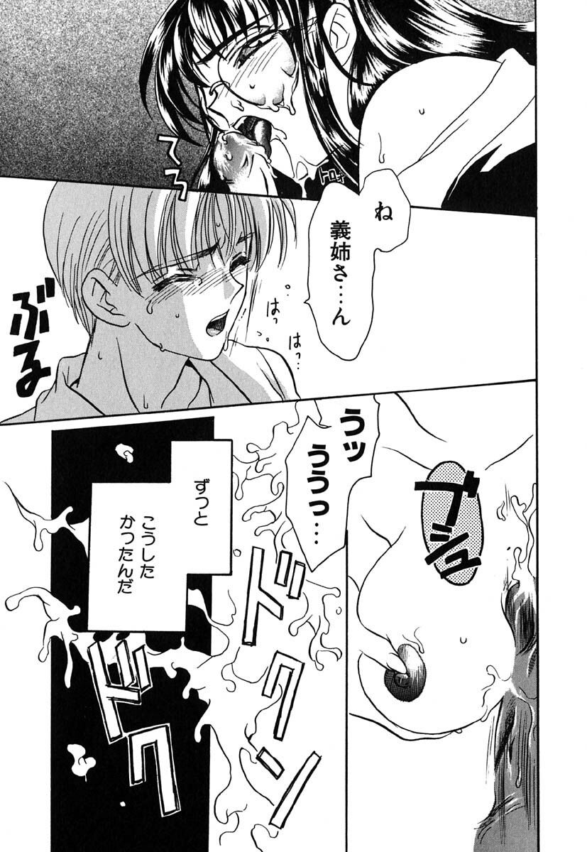 [Kinmedai Pink] Nijiiro Virgin Love page 79 full