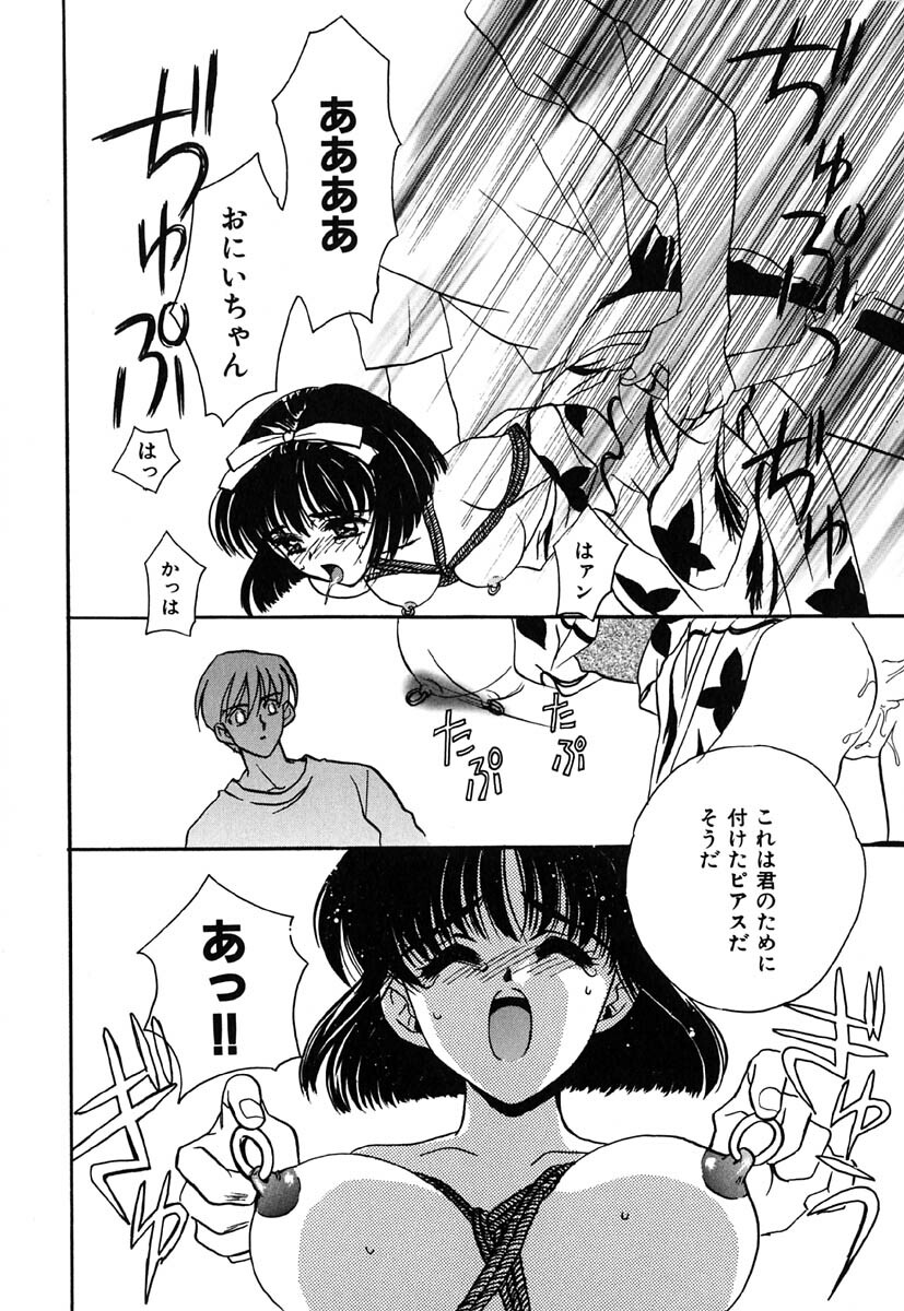 [Kinmedai Pink] Nijiiro Virgin Love page 90 full