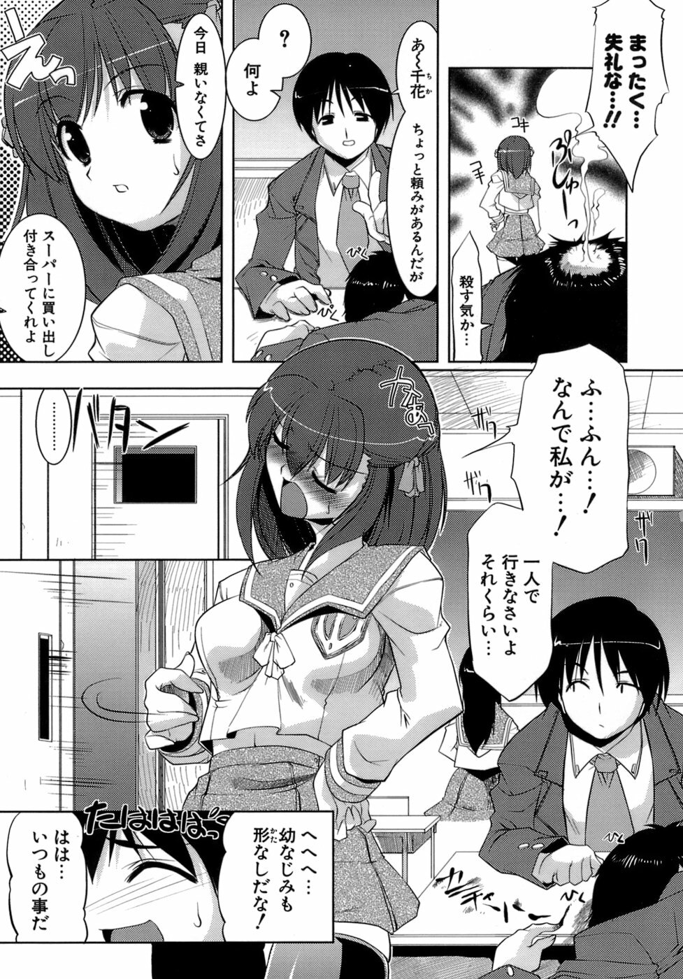 [GYONIKUN] Okota page 100 full