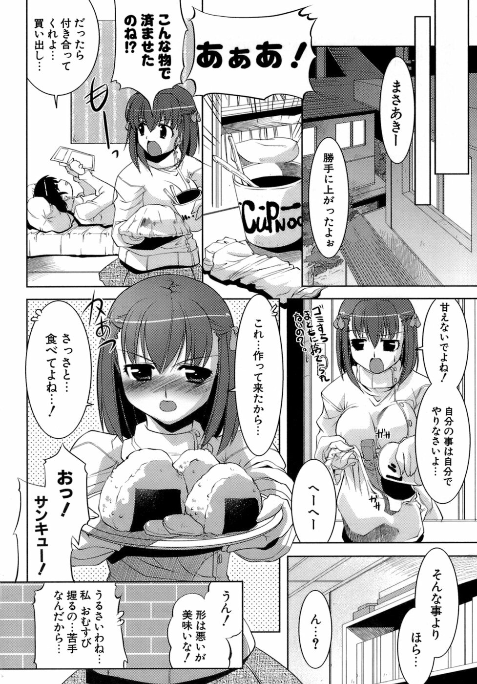 [GYONIKUN] Okota page 101 full