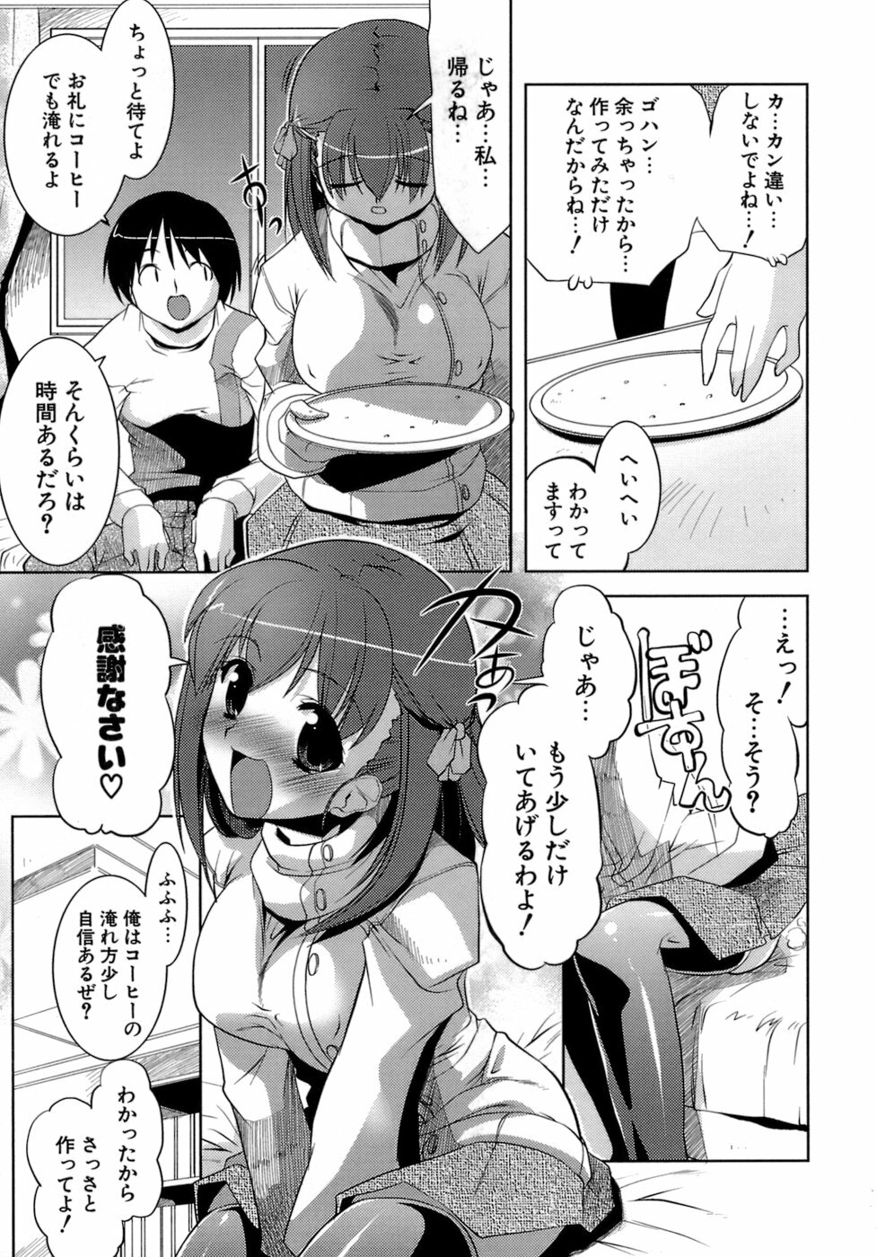 [GYONIKUN] Okota page 102 full