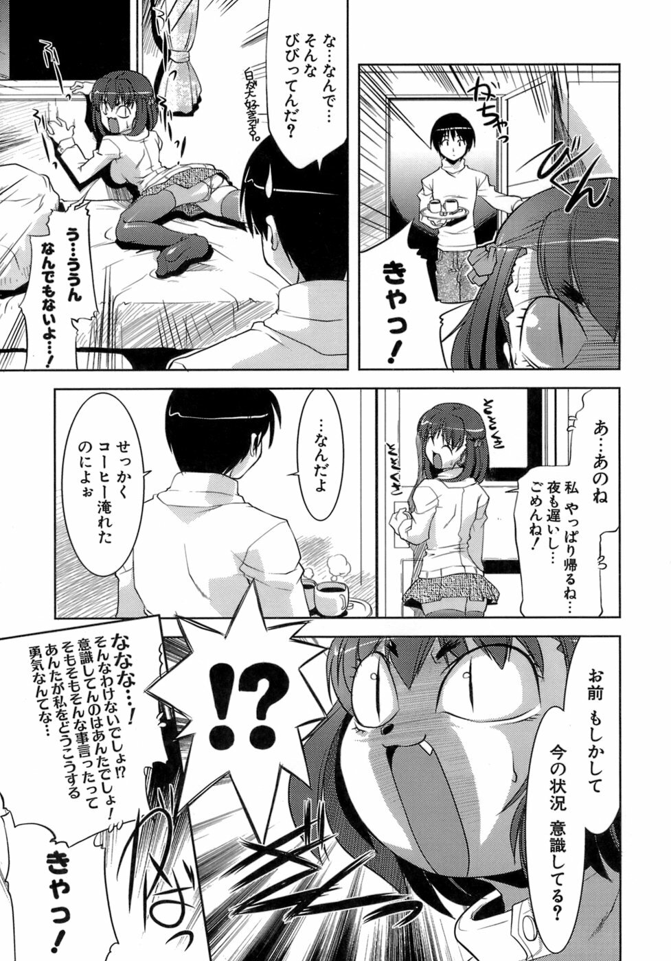 [GYONIKUN] Okota page 104 full