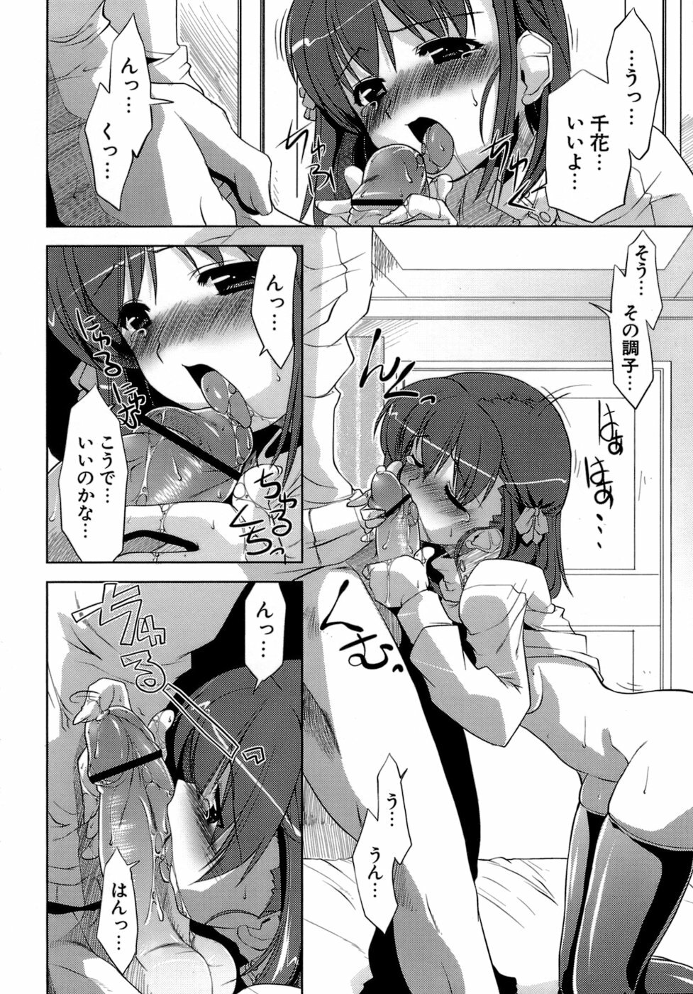 [GYONIKUN] Okota page 109 full