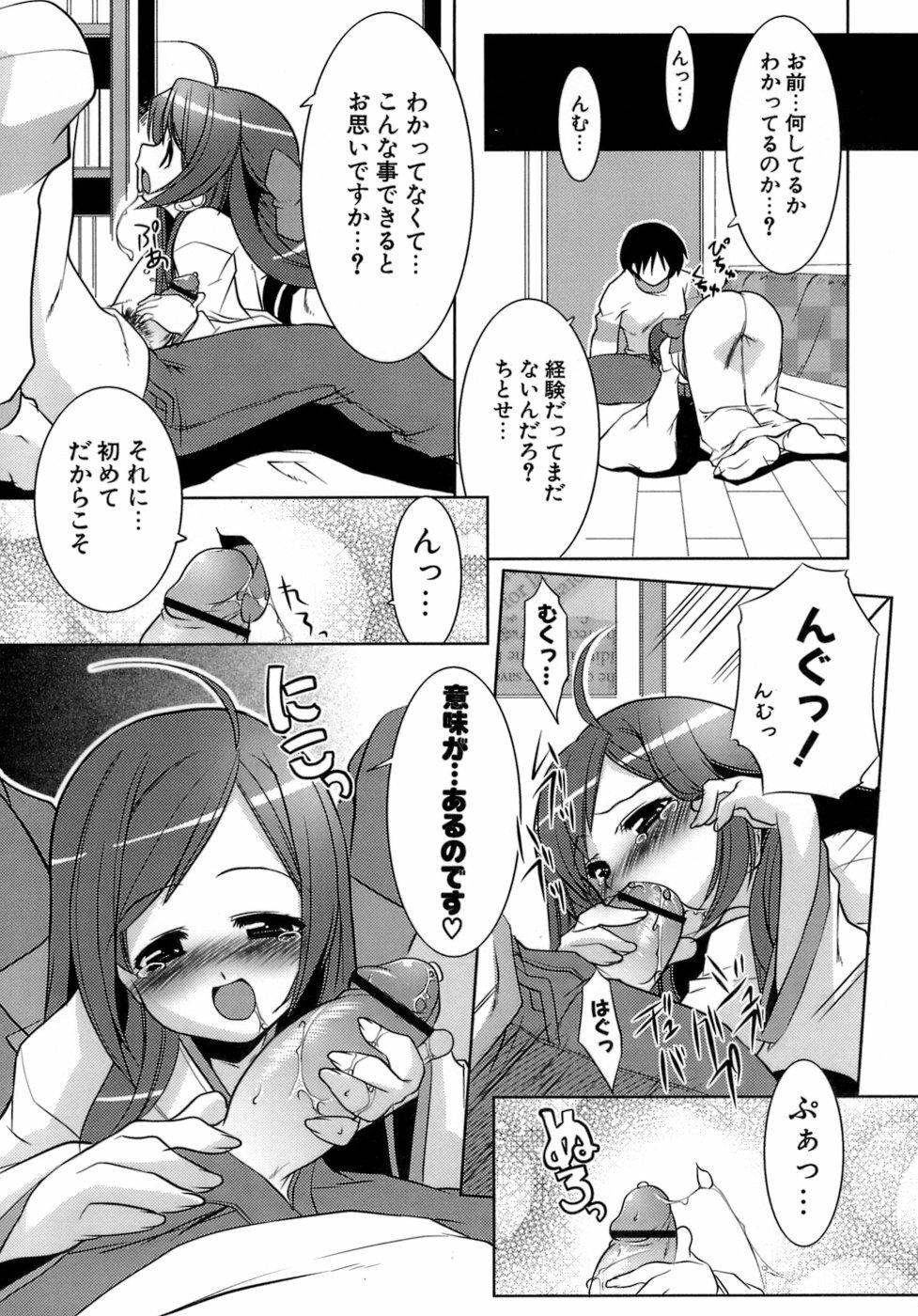 [GYONIKUN] Okota page 121 full