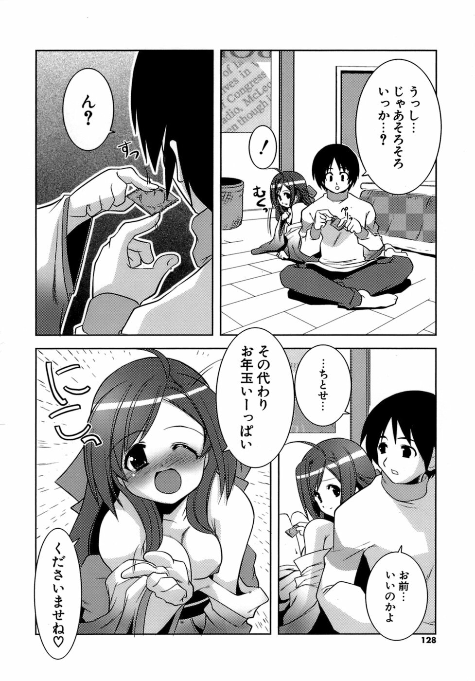 [GYONIKUN] Okota page 126 full