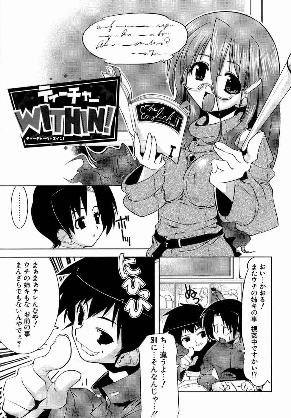 [GYONIKUN] Okota page 133 full