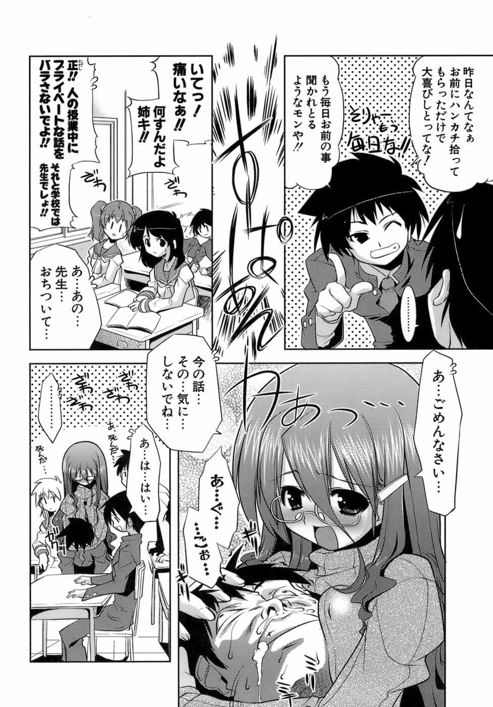 [GYONIKUN] Okota page 134 full