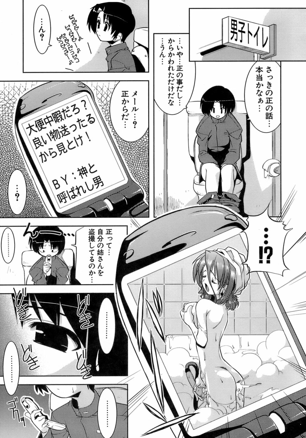 [GYONIKUN] Okota page 135 full