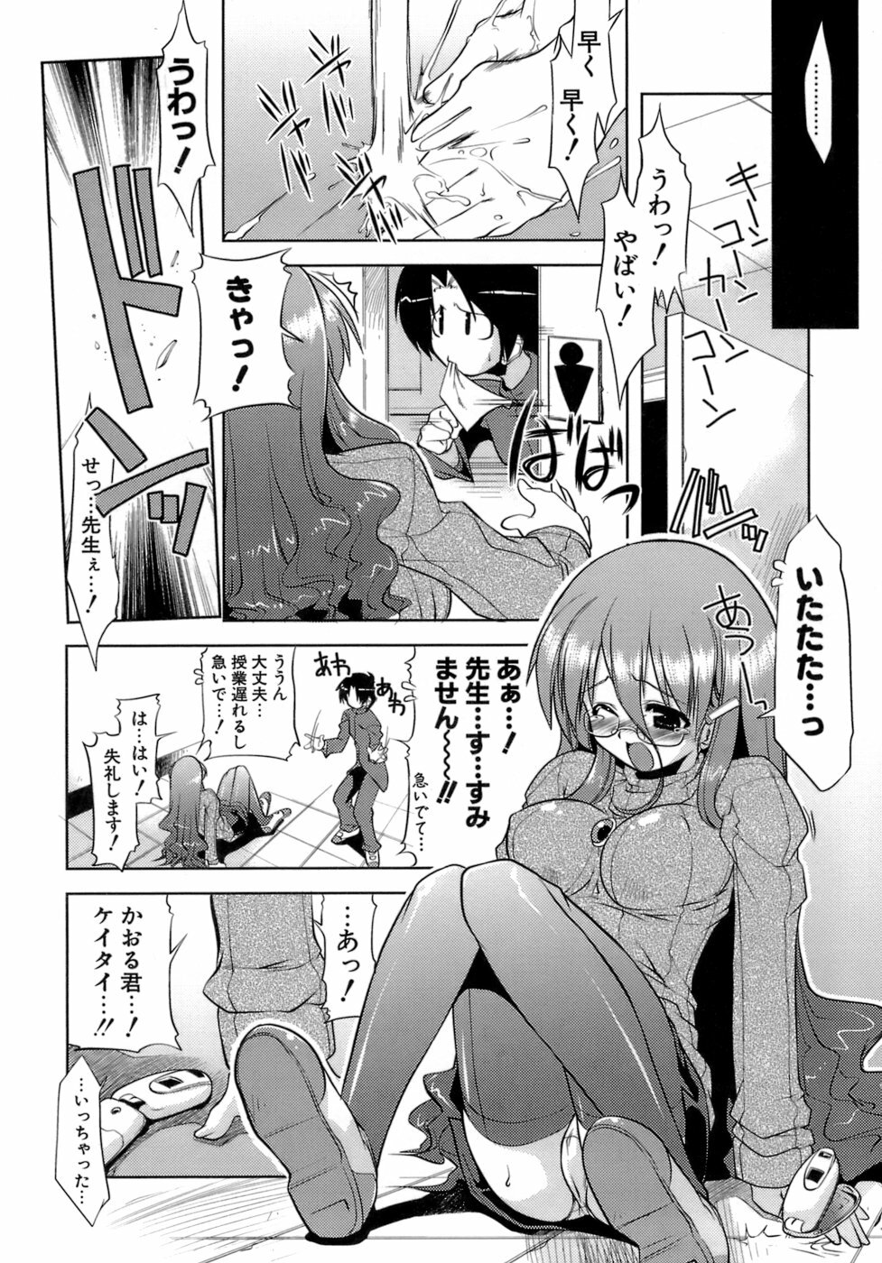 [GYONIKUN] Okota page 136 full