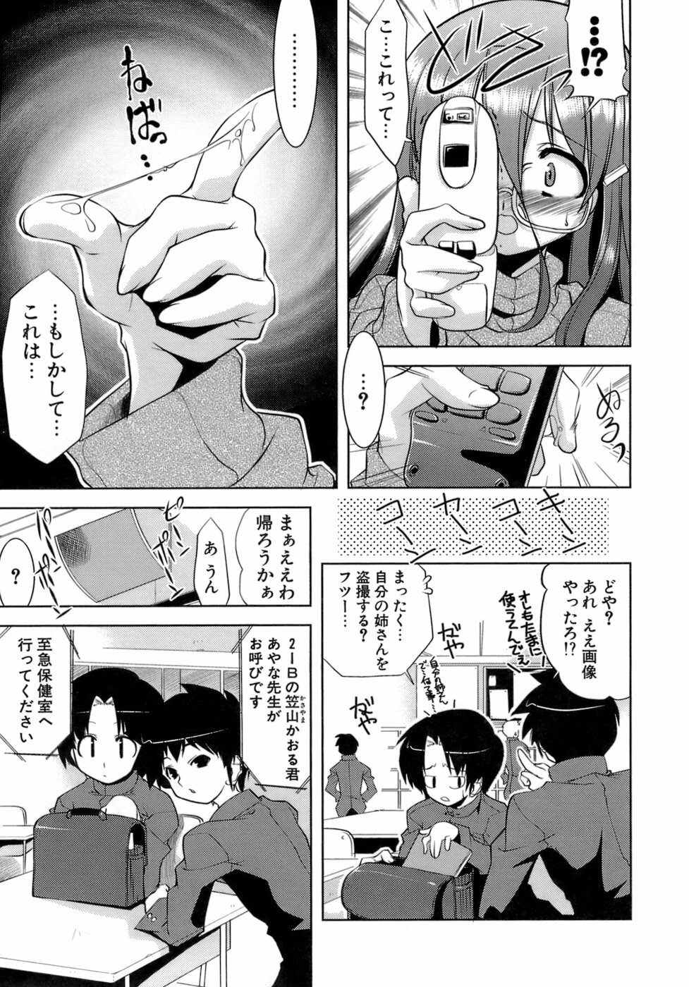 [GYONIKUN] Okota page 137 full