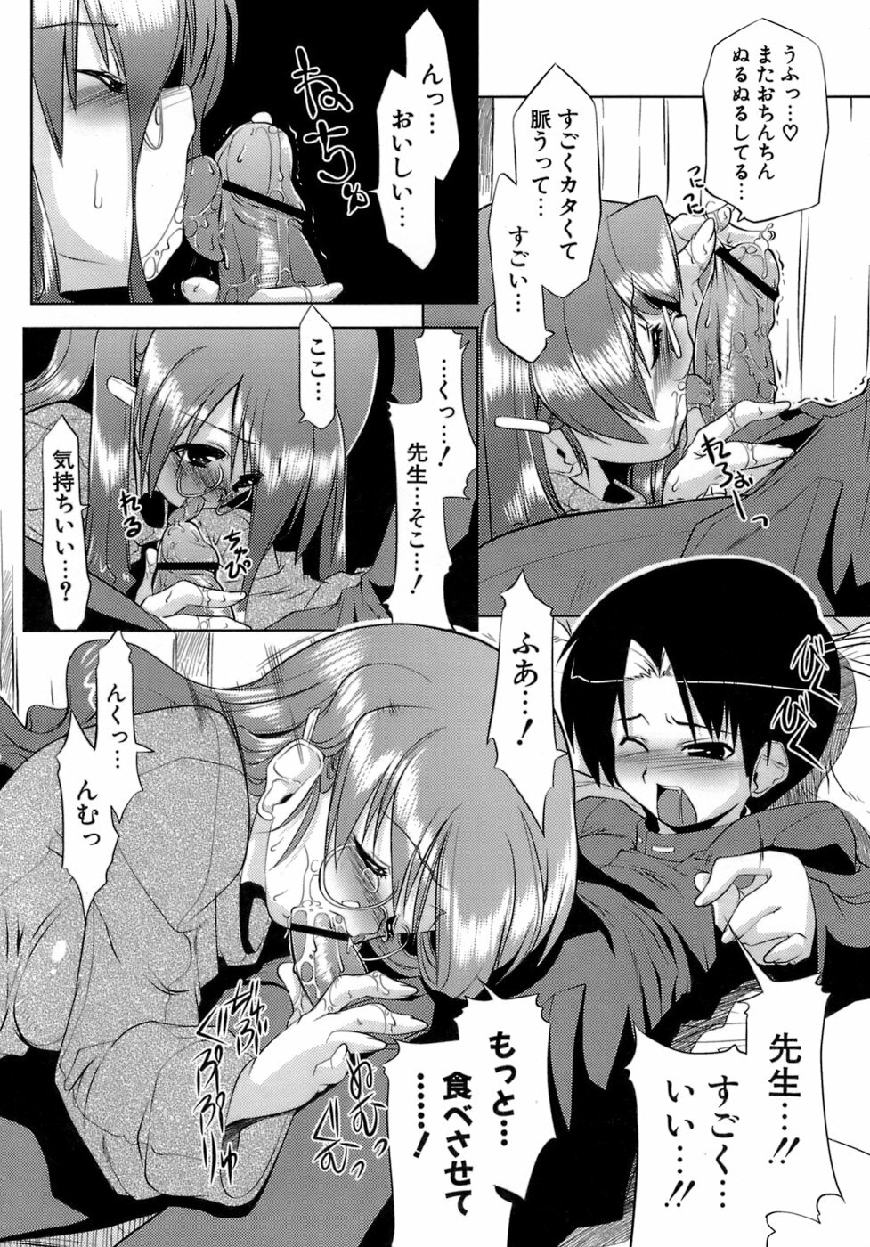 [GYONIKUN] Okota page 140 full