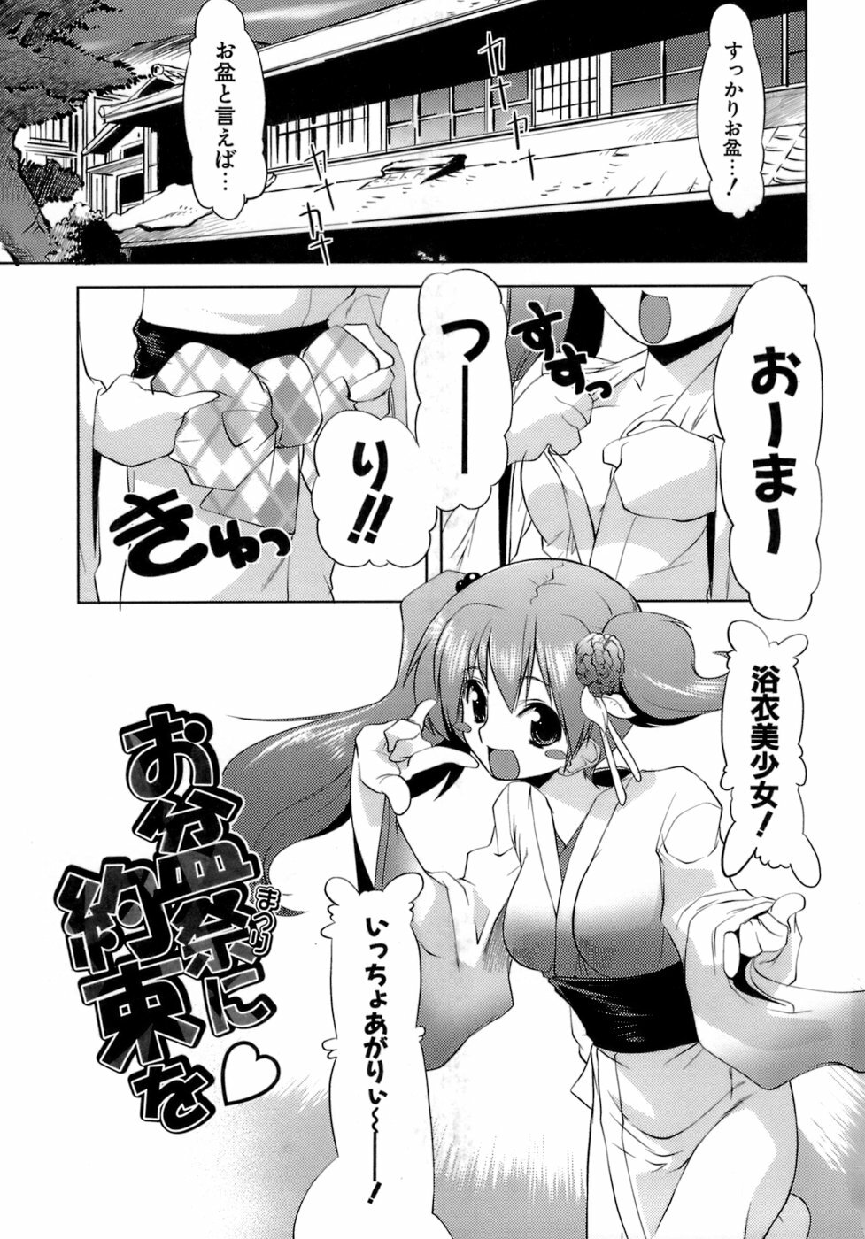 [GYONIKUN] Okota page 38 full