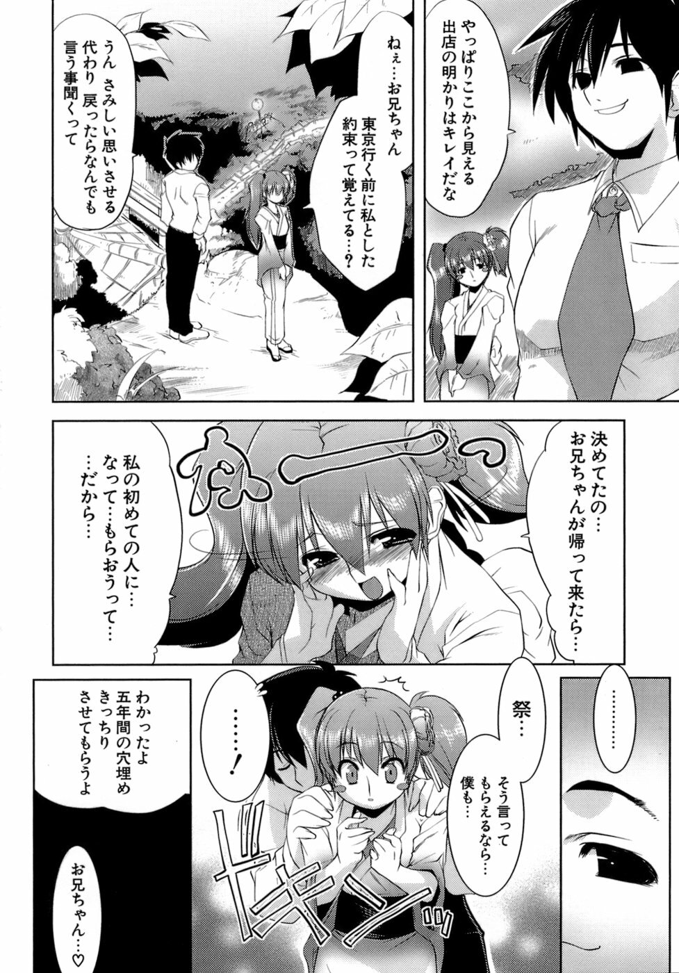 [GYONIKUN] Okota page 45 full