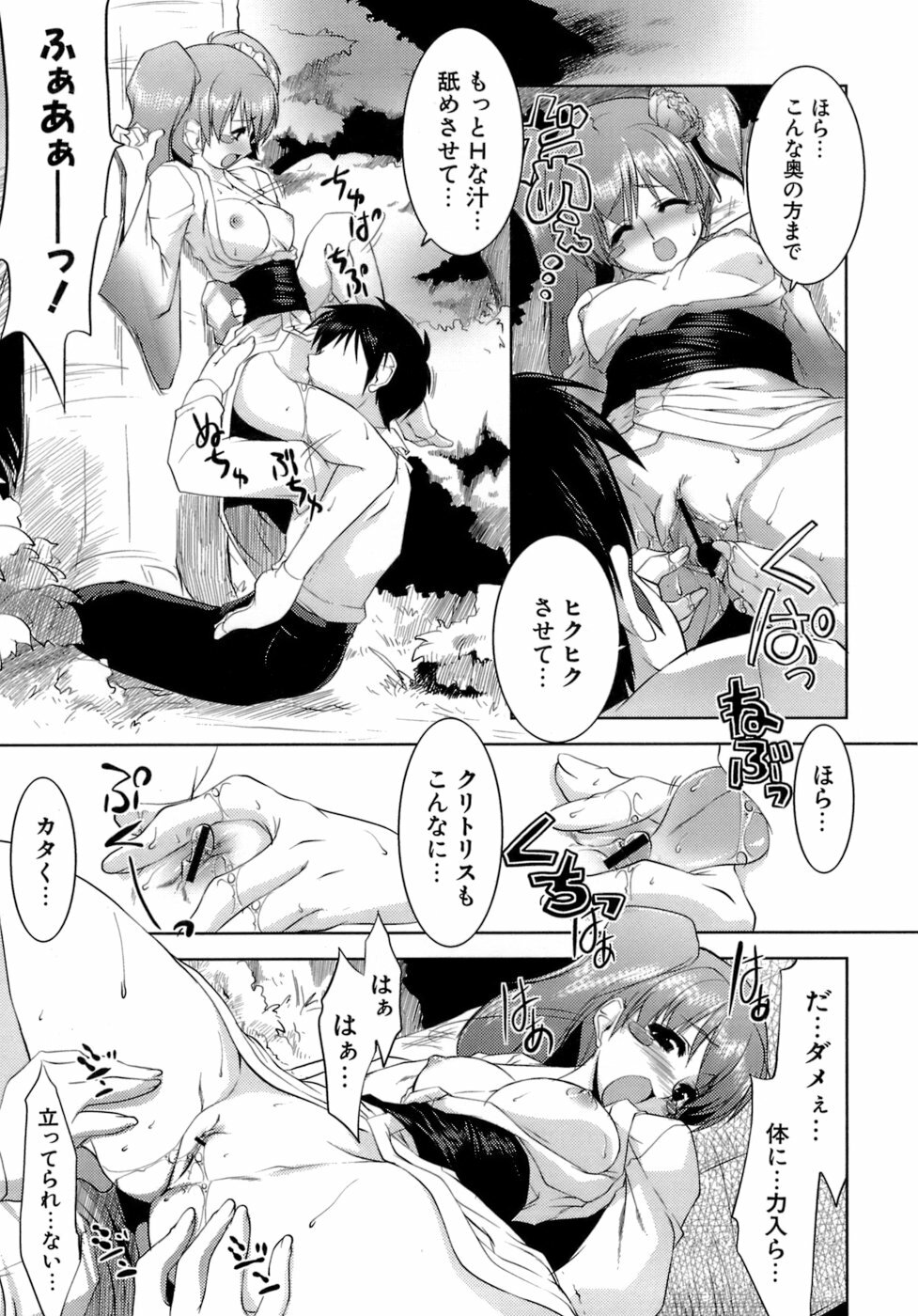 [GYONIKUN] Okota page 50 full