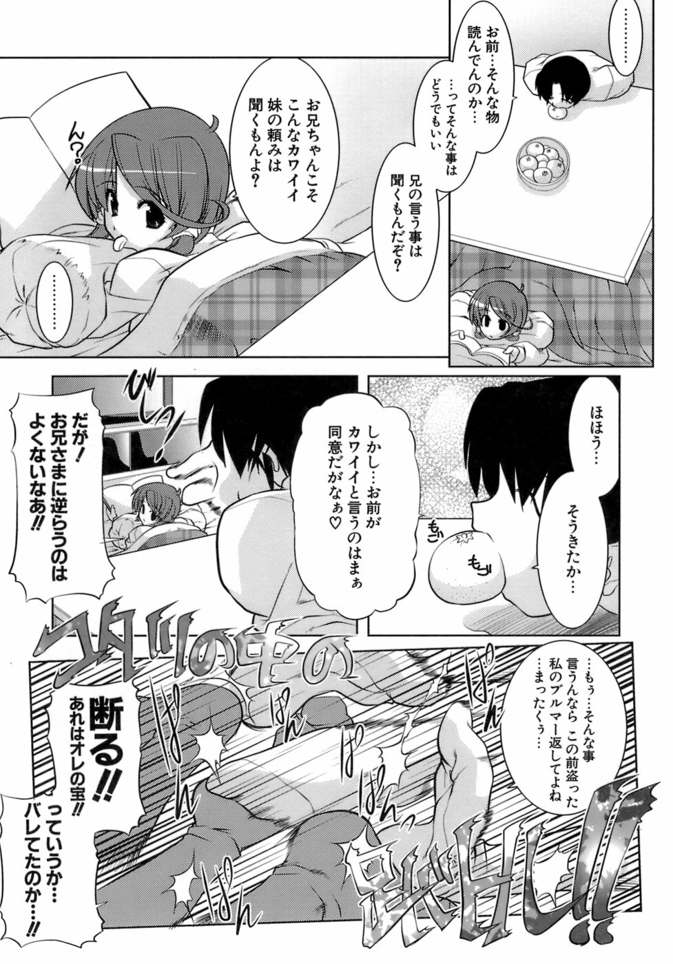 [GYONIKUN] Okota page 8 full