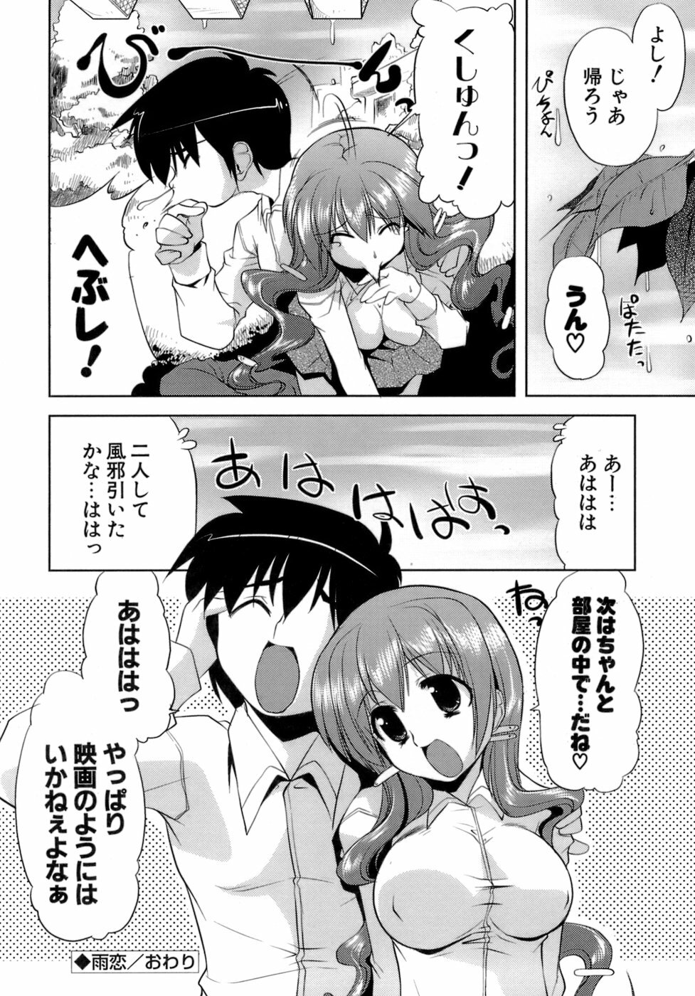 [GYONIKUN] Okota page 97 full