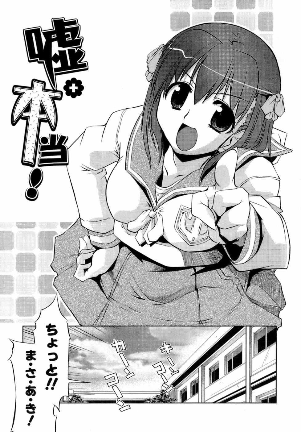 [GYONIKUN] Okota page 98 full