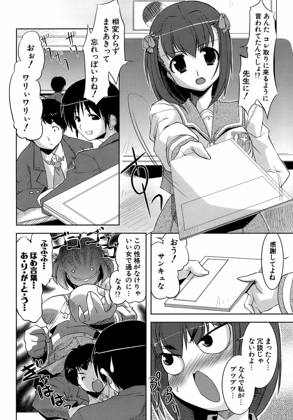 [GYONIKUN] Okota page 99 full
