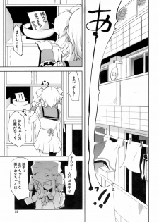 [GYONIKUN] Okota - page 22