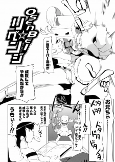 [GYONIKUN] Okota - page 23