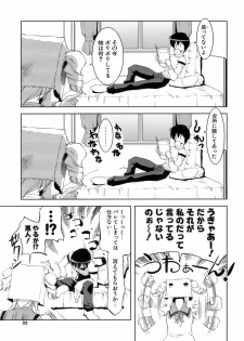 [GYONIKUN] Okota - page 24