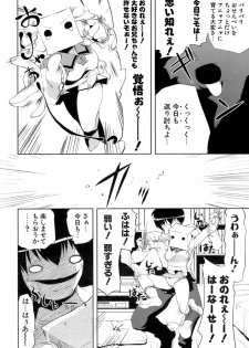 [GYONIKUN] Okota - page 25
