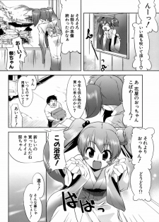 [GYONIKUN] Okota - page 39