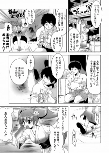[GYONIKUN] Okota - page 42