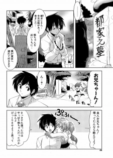 [GYONIKUN] Okota - page 43