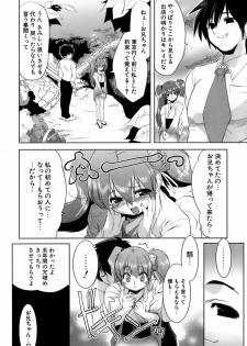 [GYONIKUN] Okota - page 45