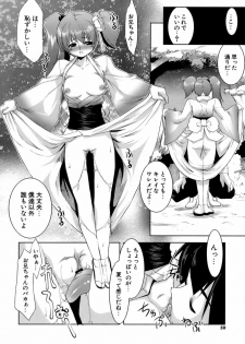 [GYONIKUN] Okota - page 49