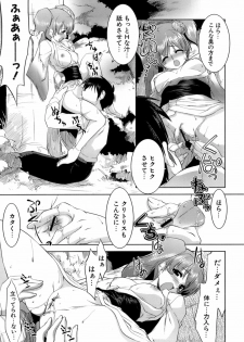 [GYONIKUN] Okota - page 50