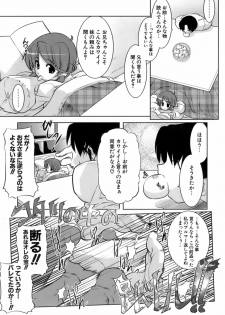 [GYONIKUN] Okota - page 8
