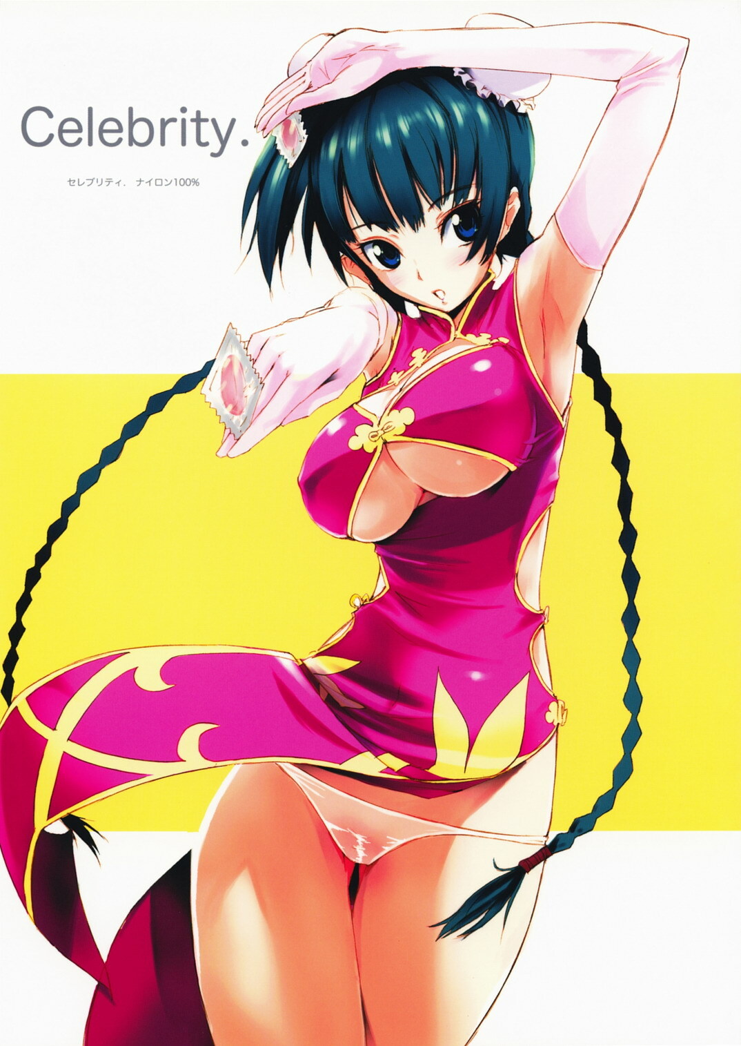 (C73) [Nylon 100% (Nylon)] Celebrity. (Mobile Suit Gundam 00) page 1 full