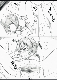 (C73) [Nylon 100% (Nylon)] Celebrity. (Mobile Suit Gundam 00) - page 11