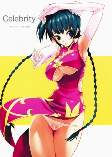 (C73) [Nylon 100% (Nylon)] Celebrity. (Mobile Suit Gundam 00)