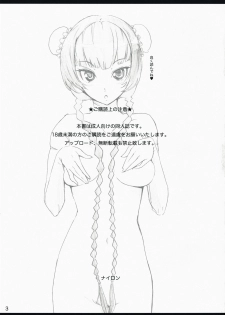(C73) [Nylon 100% (Nylon)] Celebrity. (Mobile Suit Gundam 00) - page 3