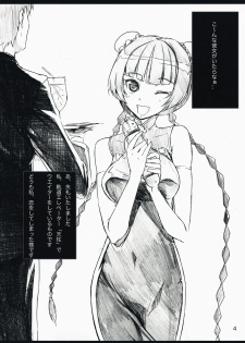 (C73) [Nylon 100% (Nylon)] Celebrity. (Mobile Suit Gundam 00) - page 4