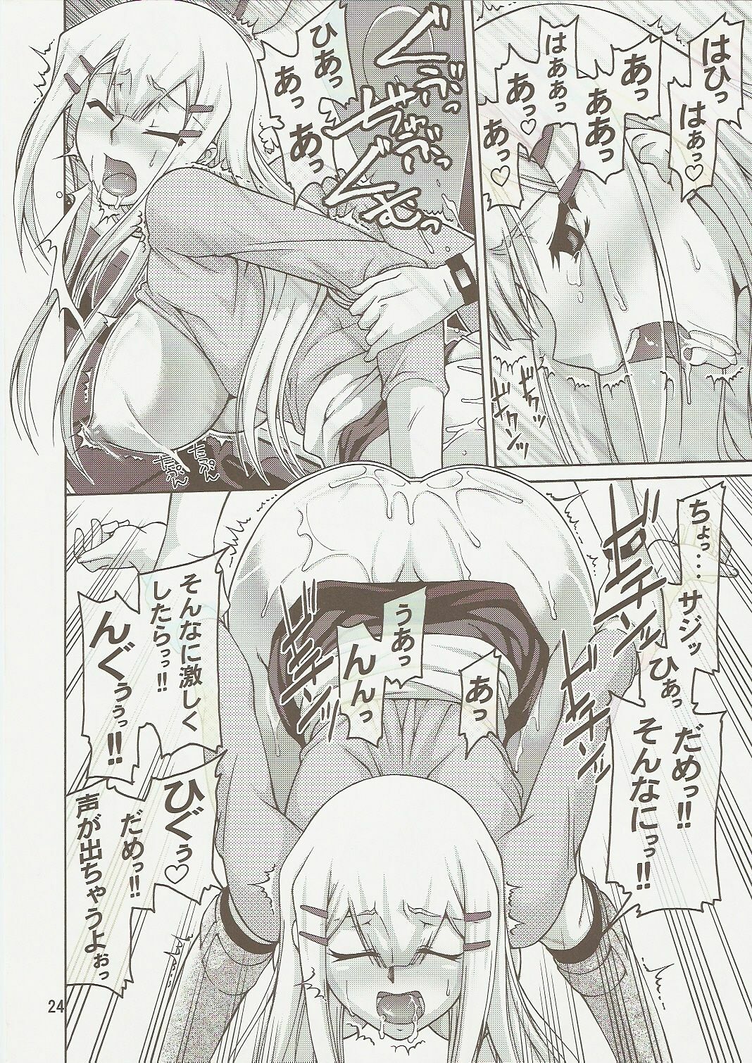 (C73) [GOLD RUSH (Suzuki Address)] comic Daybreak Vol. 1 (Gundam 00) page 23 full