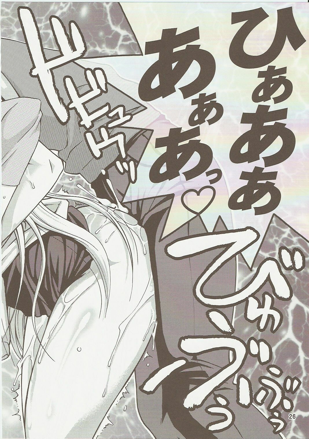 (C73) [GOLD RUSH (Suzuki Address)] comic Daybreak Vol. 1 (Gundam 00) page 25 full