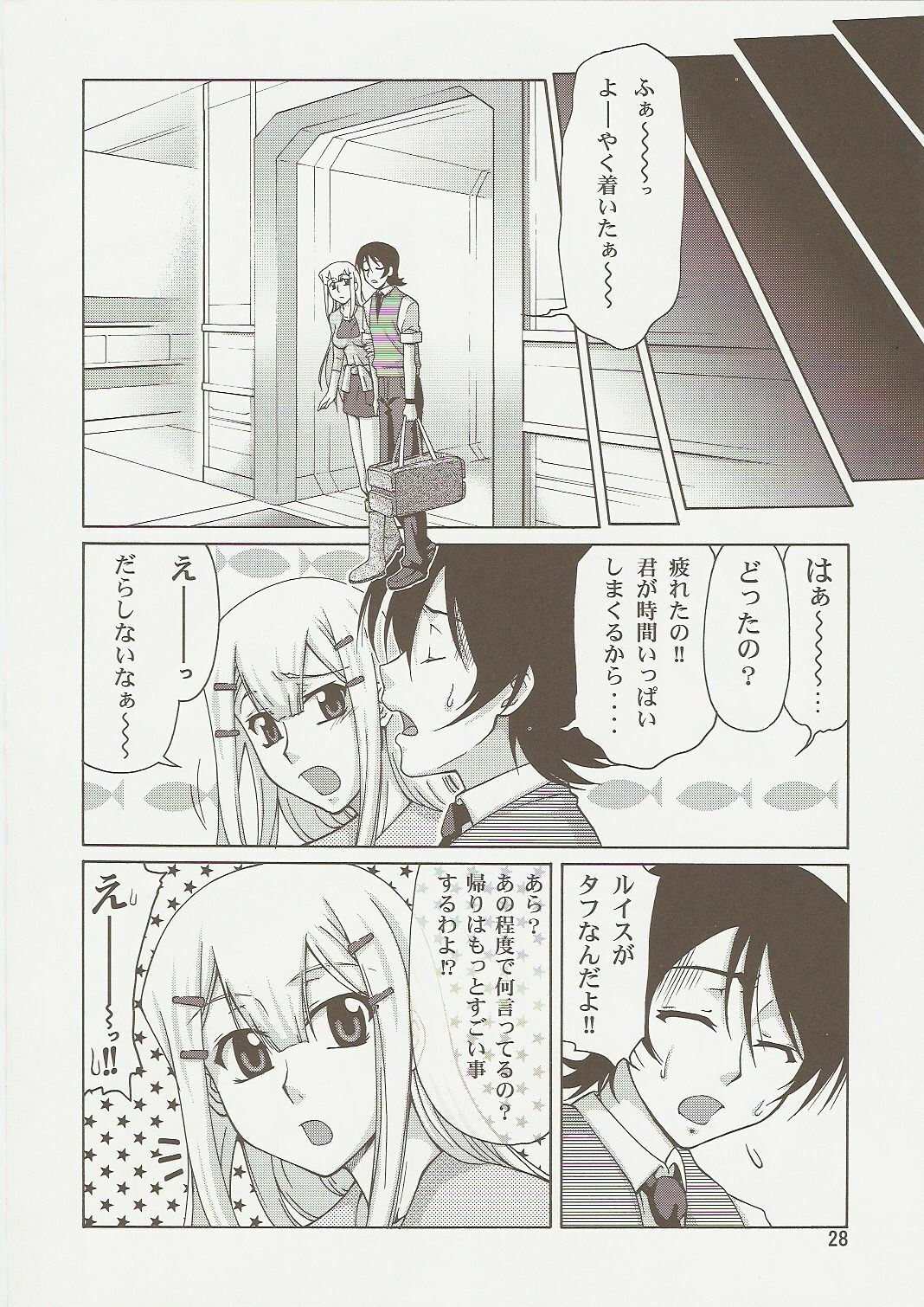 (C73) [GOLD RUSH (Suzuki Address)] comic Daybreak Vol. 1 (Gundam 00) page 27 full