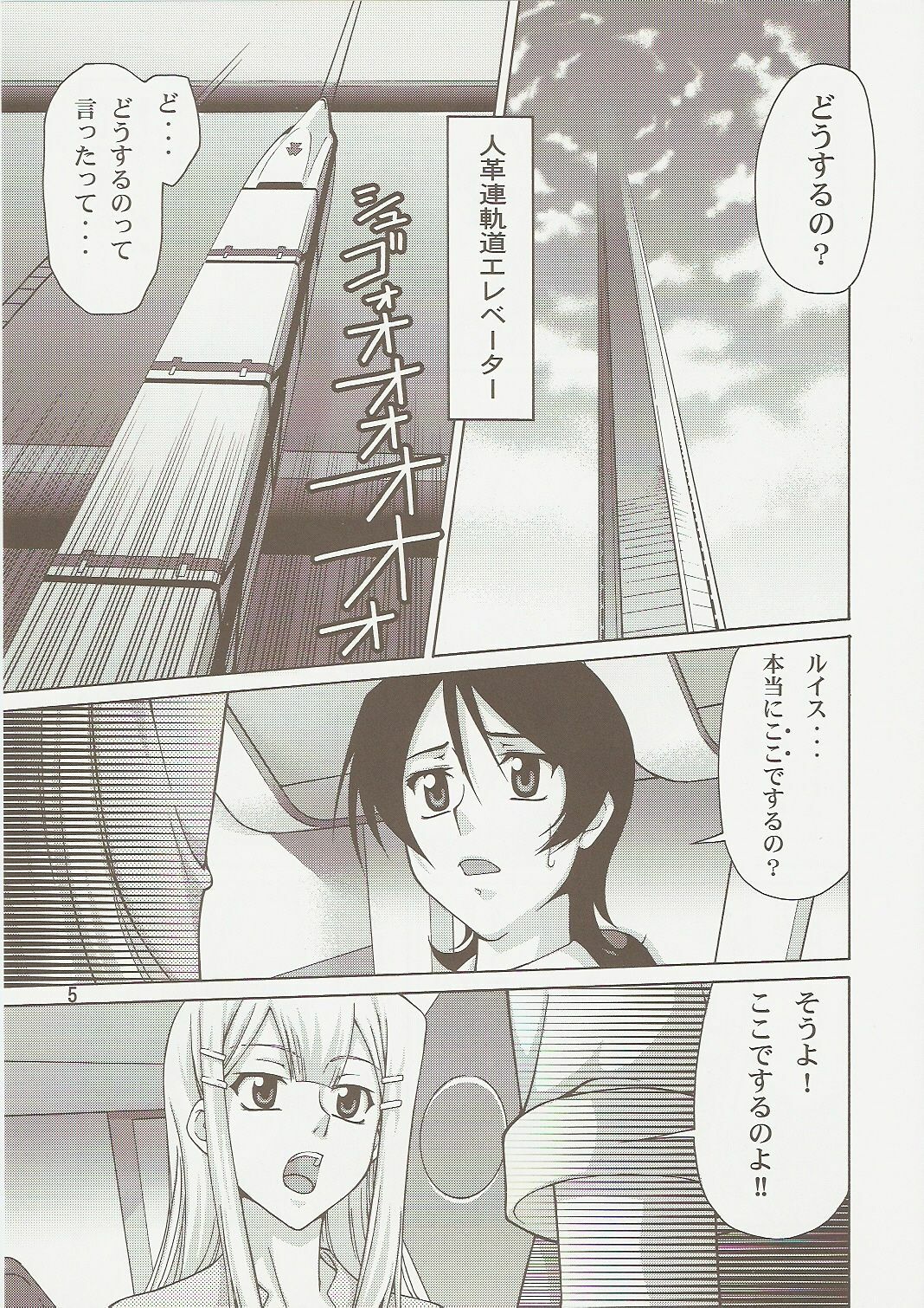 (C73) [GOLD RUSH (Suzuki Address)] comic Daybreak Vol. 1 (Gundam 00) page 4 full