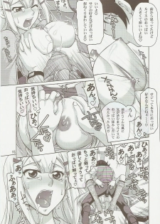 (C73) [GOLD RUSH (Suzuki Address)] comic Daybreak Vol. 1 (Gundam 00) - page 14