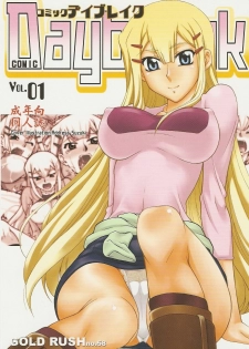 (C73) [GOLD RUSH (Suzuki Address)] comic Daybreak Vol. 1 (Gundam 00)