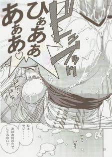 (C73) [GOLD RUSH (Suzuki Address)] comic Daybreak Vol. 1 (Gundam 00) - page 20