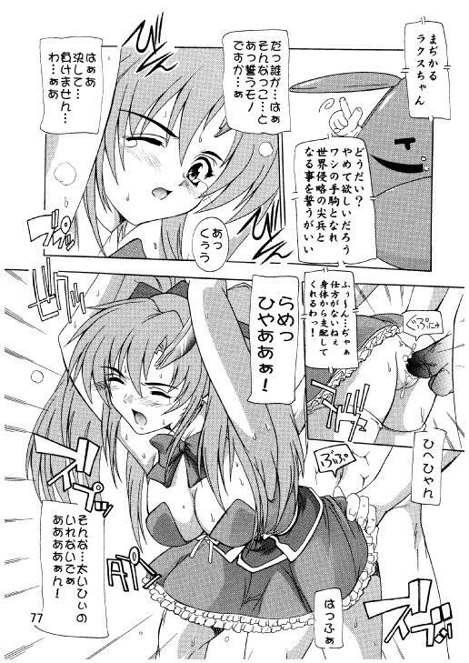 (C71) [Studio Q (Natsuka Q-Ya)] Lacus Destiny ~ Soushuuhen 3 (Gundam Seed Destiny) page 74 full
