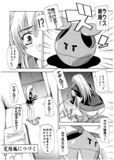 (C71) [Studio Q (Natsuka Q-Ya)] Lacus Destiny ~ Soushuuhen 3 (Gundam Seed Destiny) - page 40