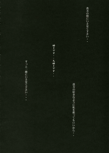 (C71) [Studio Z.M (Kazuma)] PPP (Persona 3) - page 9